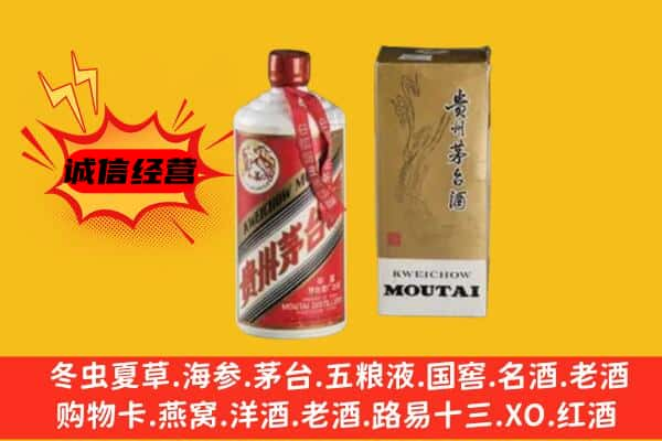 定边县上门回收铁盖茅台酒