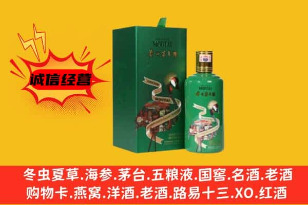 定边县上门回收出口茅台酒