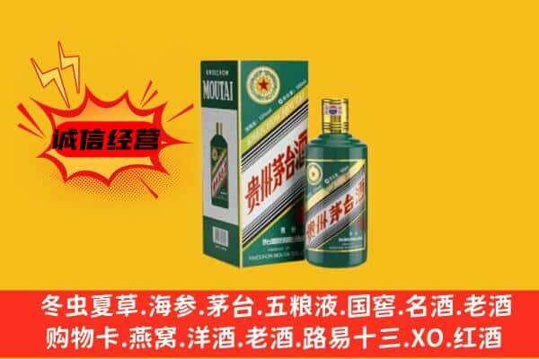 定边县上门回收生肖茅台酒